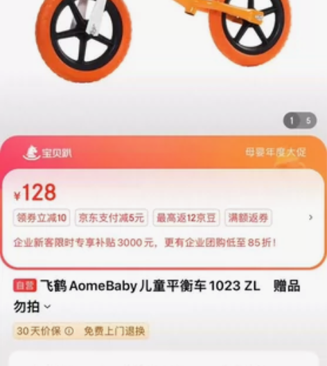 平衡车,澳萌贝儿童平衡车,2-3岁使用,我...