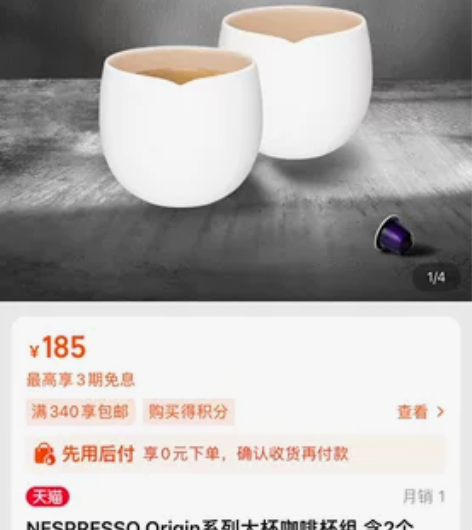 NESPRESSO/奈斯派索 Origin...