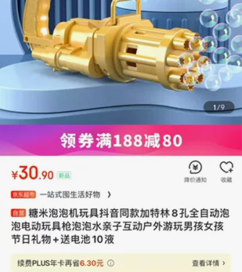 六一儿童节快乐 网红泡泡枪,玩具抖音同款 ...