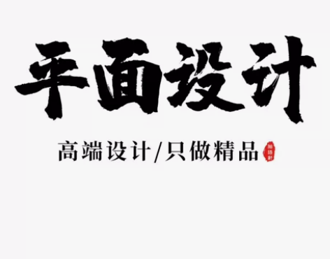 平面设计,海报设计,IP设计,插画设计 [...