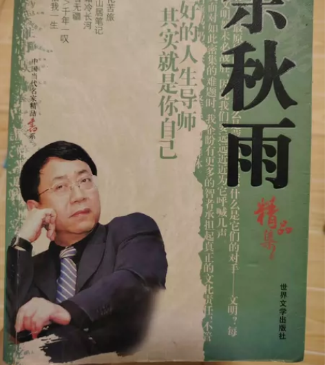余秋雨6本书大合集 欲购从速，非诚勿扰  ...
