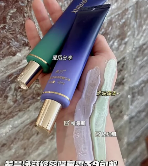 希芸隔离新款23一瓶不包邮，容量30毫升 ...