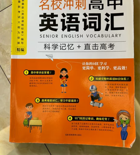 高中英语词汇+语法全解 全新的全新￥10￥...