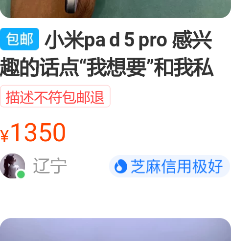 小米pad5pro 感兴趣的话点“我想要”...