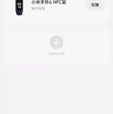 小米手环5 NFC版有几条屏幕有几条划痕，...