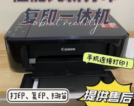 佳能3480彩色打印机家用小型学生复印扫描...