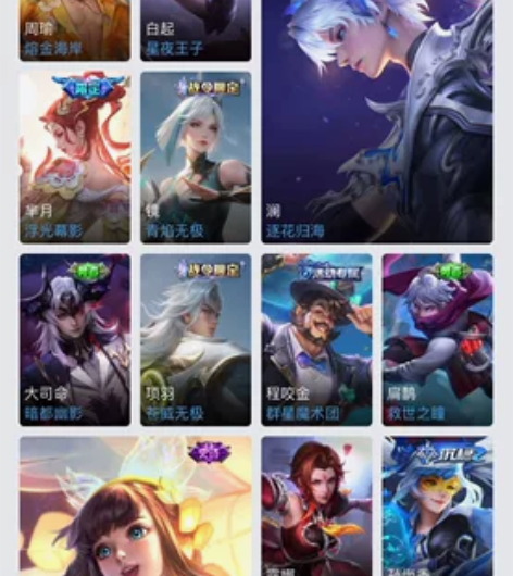 #王者荣耀 iOS（贵8）（典三 传说22...