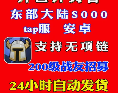 联盟契约金币/异世界勇者金币/tap服/s...