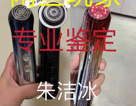 雅萌美容仪真假鉴定 雅萌美容仪ace...
