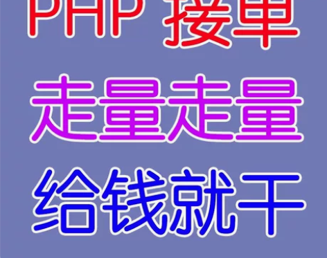 PHP开发专家 - 激发业务潜力，助力数字...