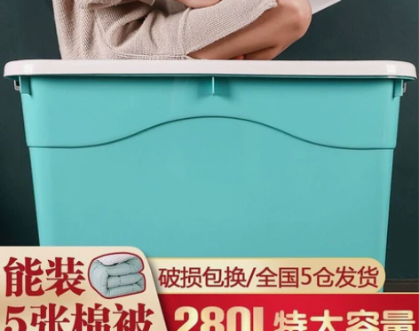 加厚特大号衣服收纳箱塑料家用清仓整理箱大号...