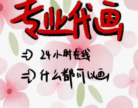 接电子稿,板绘!!什么都会一点点,主动就会...