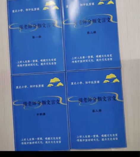 海淀猫老师【分类文言文】!海淀区执教17年...