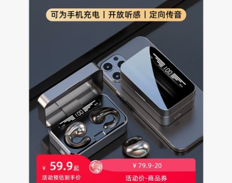 倍思官方官网适用夏新耳夹式蓝牙耳机2024...