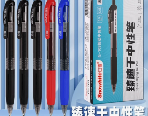 白雪G-103按动中性笔刷题笔G103专用...