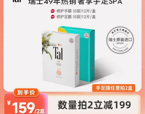新鲜刚到的手膜，推荐姐妹们可以试用。 此价...
