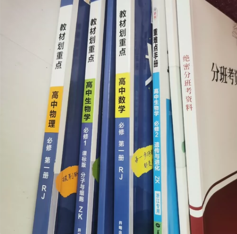 地板价不说了!!怒清资料!另送杭州开学考资...