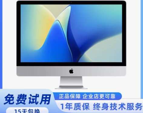 Apple/苹果一体机电脑iMac家用办公...