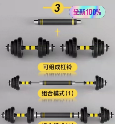 捡漏良机!二手哑铃火热促销中 由于工厂搬迁...
