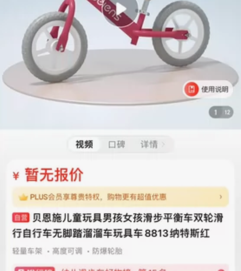 贝恩施平衡车 几乎全新 膜都没摘。 最好三...