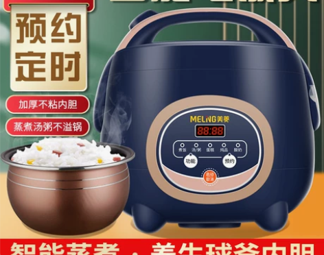 美菱智能电饭煲2L3L4L5升家用迷你1-...
