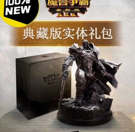 【暴雪网易严选官方渠道购买,绝版骨灰盒】魔...