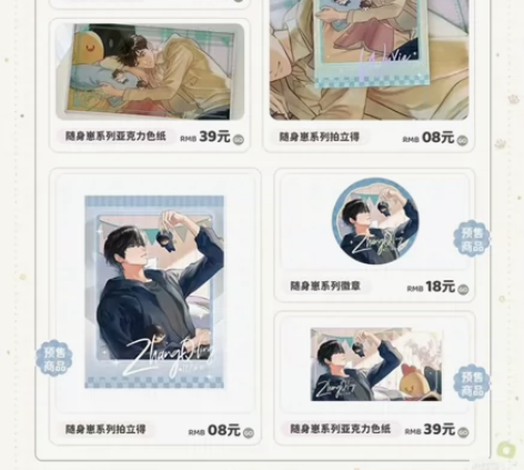 【接代购】盗墓笔记气球暖暖星快闪联动 抱娃...