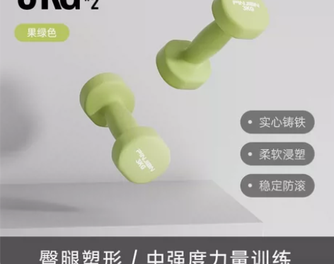 哑铃，全新，包邮，3kg2，粉色，蓝色，紫...