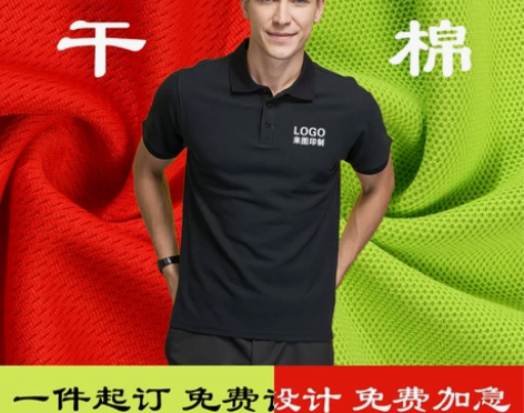 翻领工作服定制polo衫速干短袖工衣t订做...