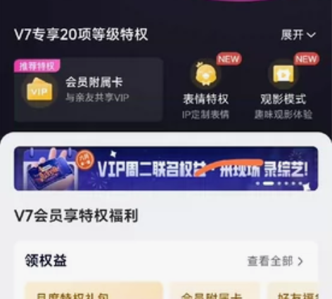 出腾讯视频会员 直接充到QQ您的号一年...