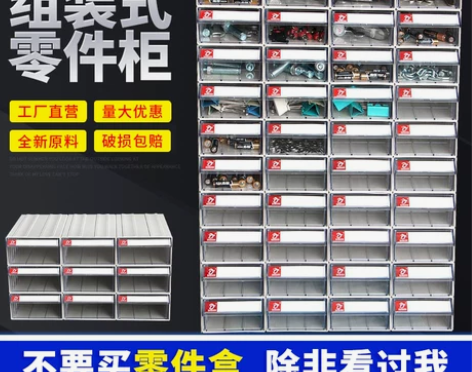 抽屉式收纳盒电子元器件电阻螺丝小零件样品塑...
