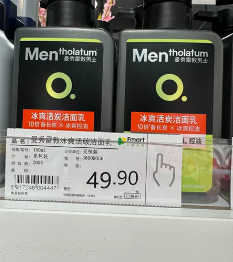 #男士洗面奶 【正品全新】曼秀雷敦男士洁面...