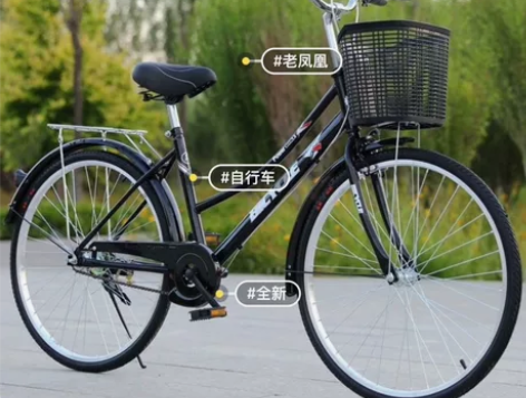 便宜清仓处理,上海老凤凰,成人自行车男女式...