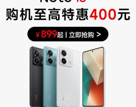Redmi Note 13 5G手机1亿像...