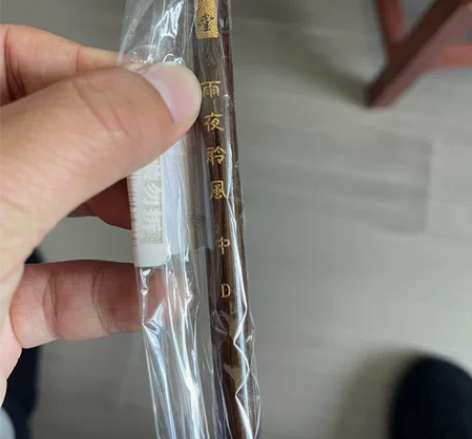全新未拆六品堂中Dm毛笔，文具店不开了，5...