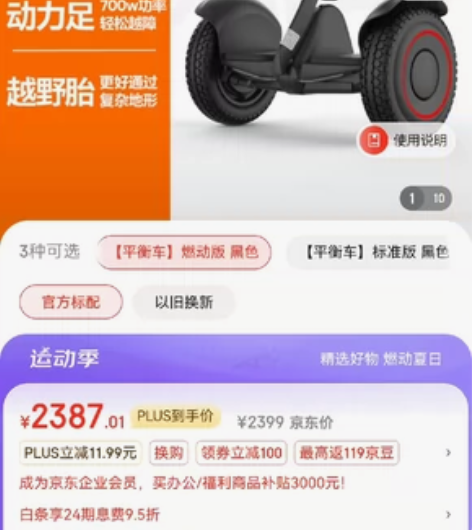 全新未拆封,9号平衡车,原价2400,现价...