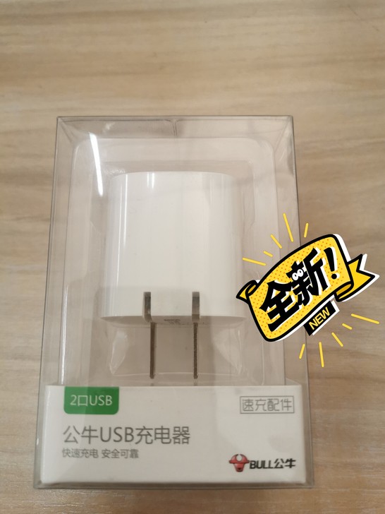 公牛双USB手机充电器充电头2.4A双输出...