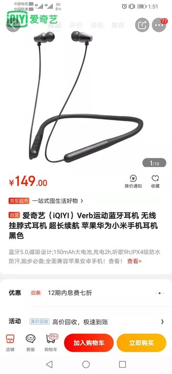 全新耳机