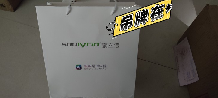 索立信C600智能学习机 SOULYCIN...