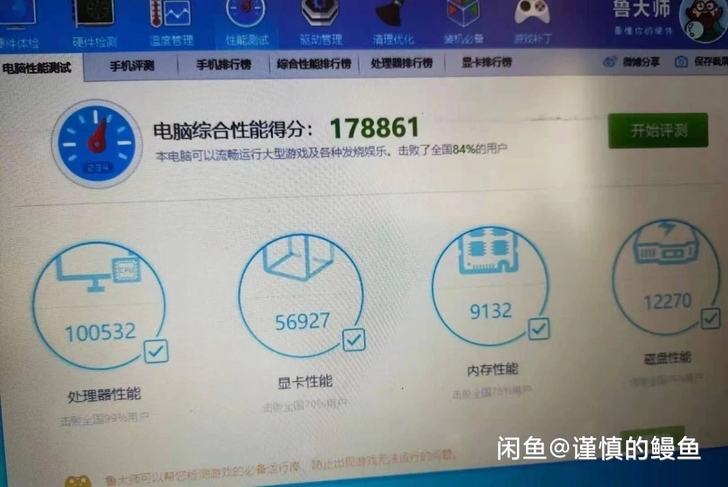 神舟  笔记本  游戏本 神舟炫龙毁灭者D...