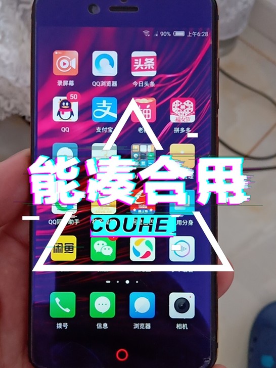 闲置努比亚z11minis手机 cpu是骁...