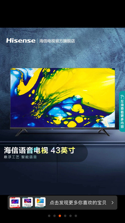 Hisense/海信 43E2F-PRO ...
