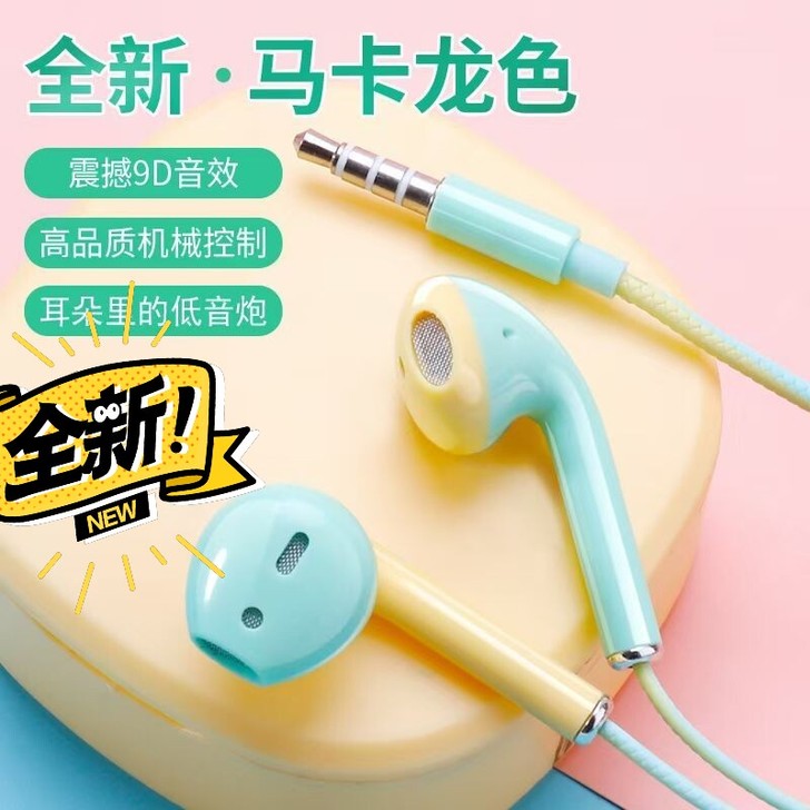 【9.9元包邮清仓】通用入耳式耳机vivo...