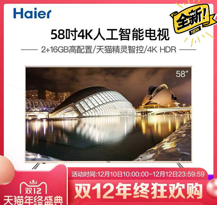 Haier/海尔 LU58C51 58英寸...