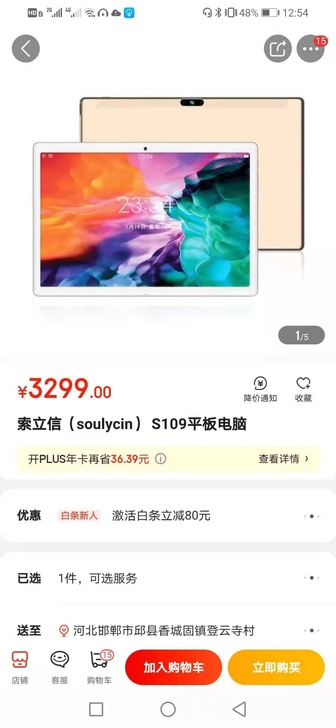 全新未拆封，买完用不到了
