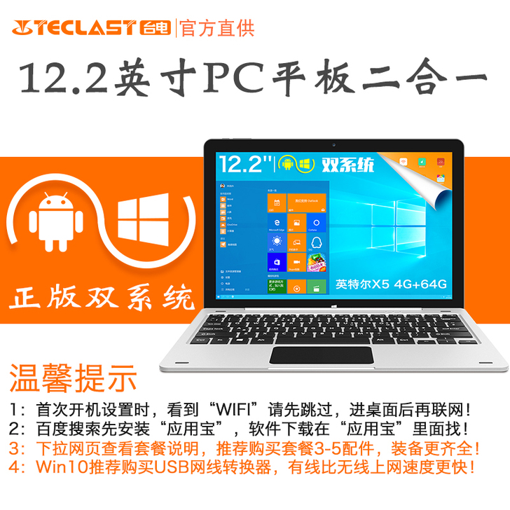 Teclast/台电 TBook12 Pr...