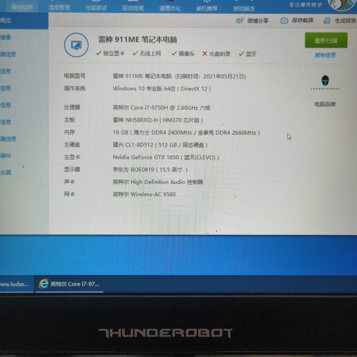 雷神911mt笔记本电脑，游戏吃鸡，3d制...