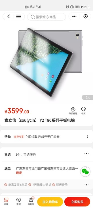 顺丰包邮!可小刀!送两个全新闲置耳机!