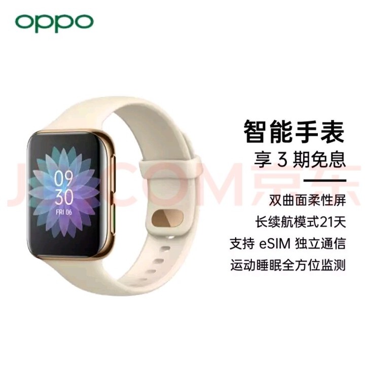 OPPO Watch 46mm 琉金 智能...