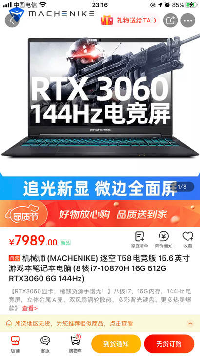 机械师t58-v逐空灰色3060游戏笔记本...